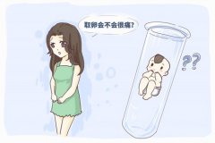 第三代试管婴儿相关流程和检查步骤_北京幸孕星